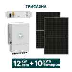 12kW Хибриден трифазен соларен сет + 10kWh батерия + Инвертор (вкл. конструкция и монтаж) - Solar.bg