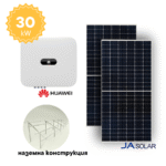 30kW Мрежова фотоволтаична система + Инвертор (вкл. конструкция и монтаж) - земя - Solar.bg