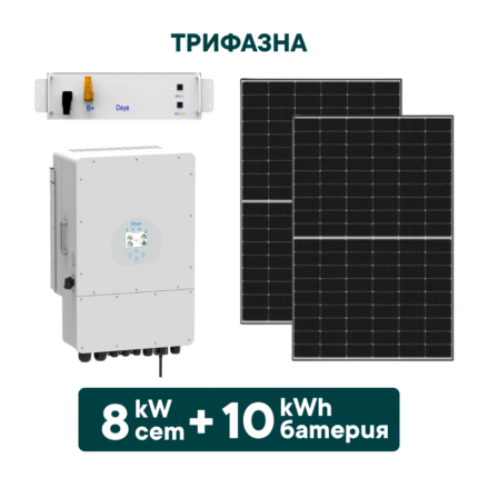 8kW Хибриден трифазен соларен сет + 10kWh батерия + Инвертор (вкл. конструкция и монтаж) - Solar.bg